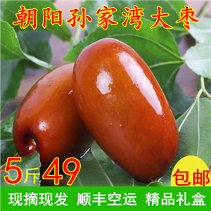 朝陽(yáng)大棗5斤精品禮盒裝